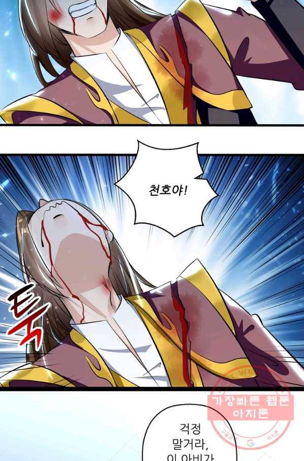 능천신제 78화 26