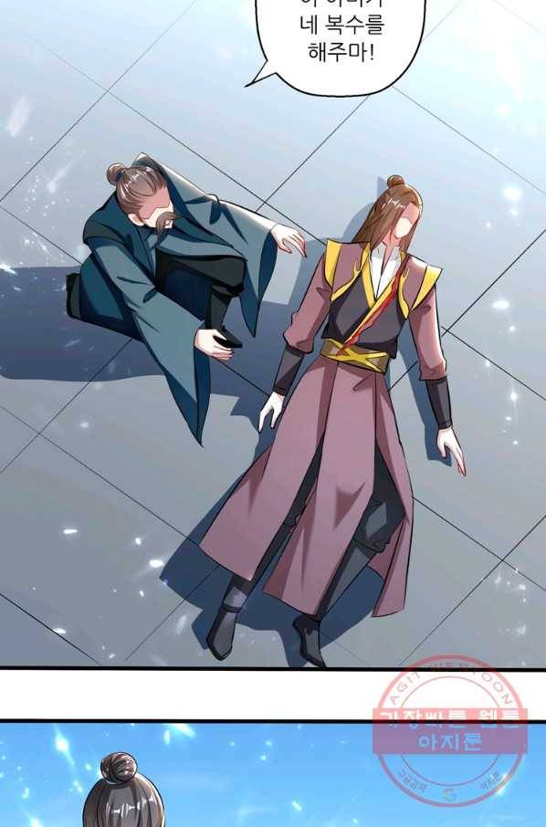 능천신제 78화 27
