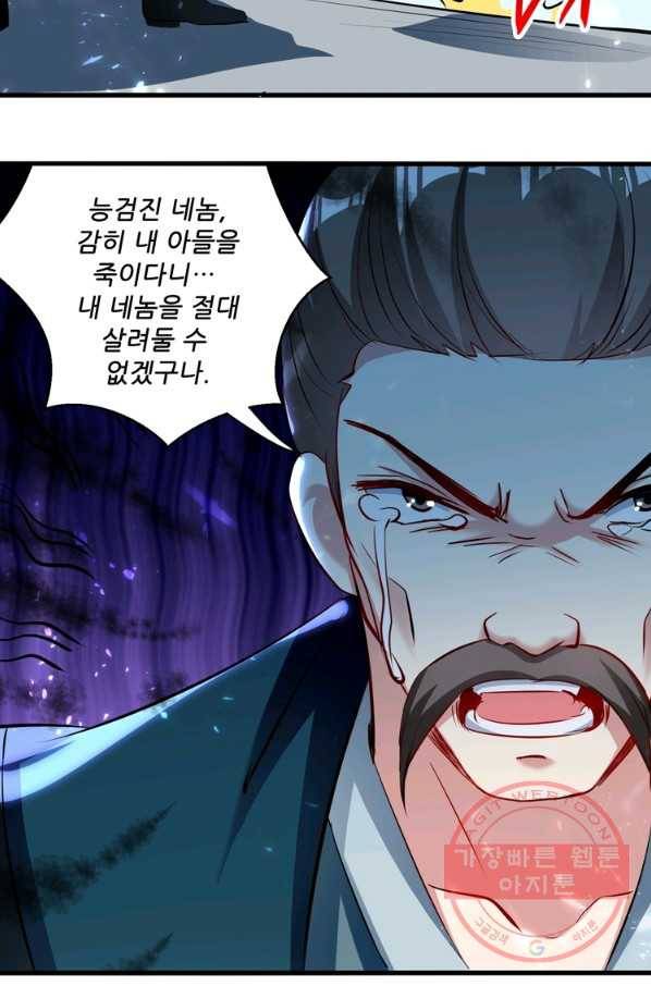 능천신제 78화 29