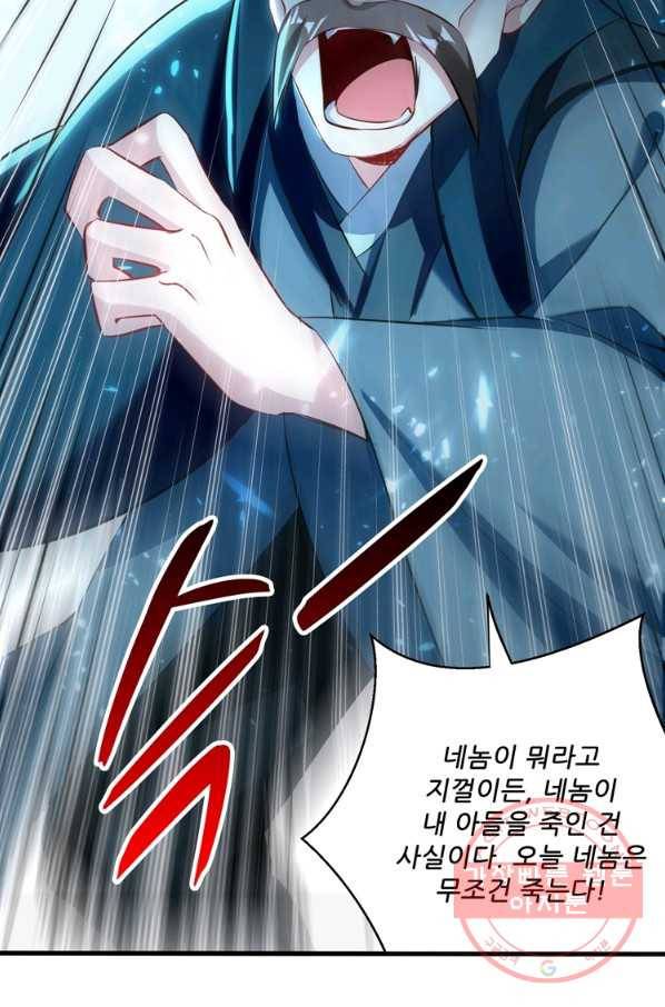 능천신제 78화 33