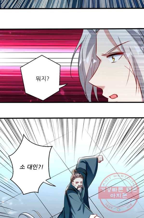 능천신제 78화 36
