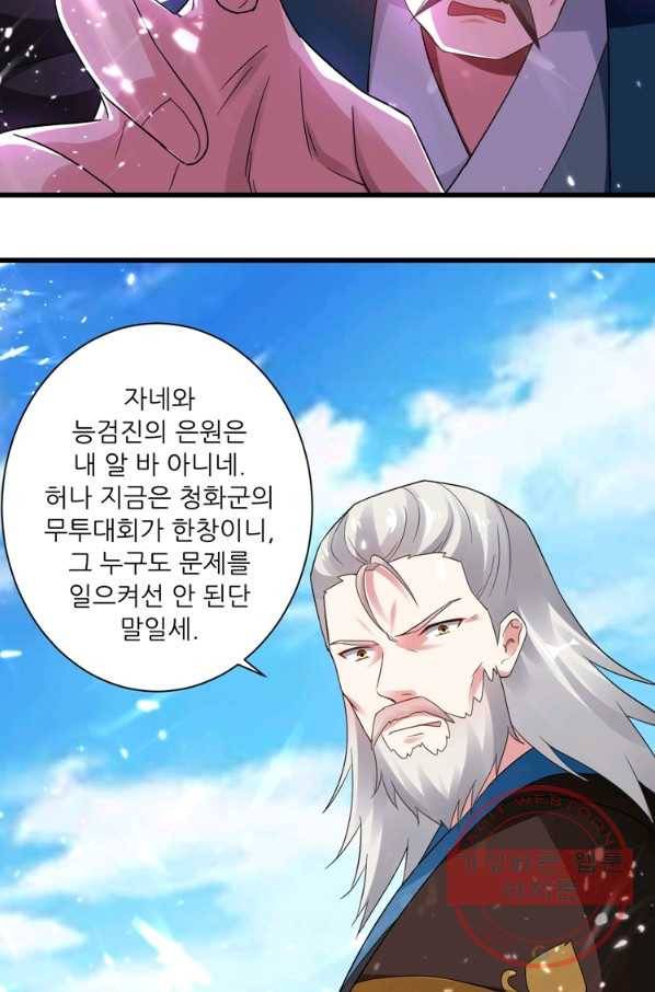 능천신제 78화 38