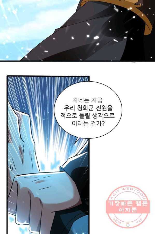 능천신제 78화 39