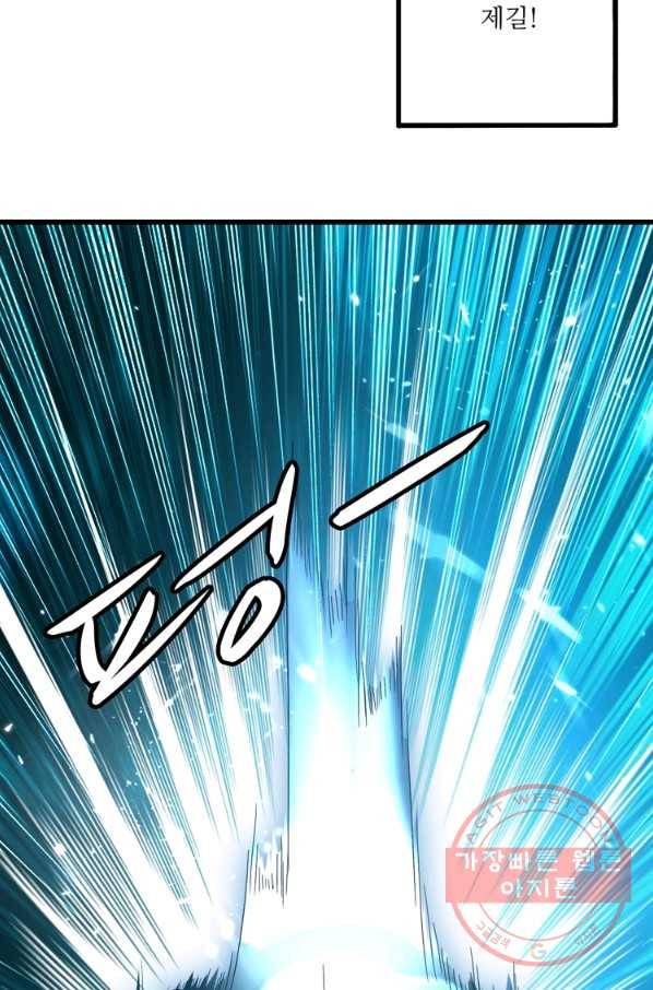 능천신제 78화 41