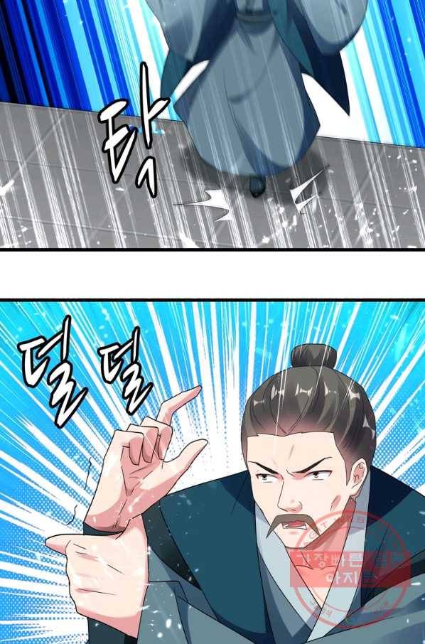 능천신제 78화 43