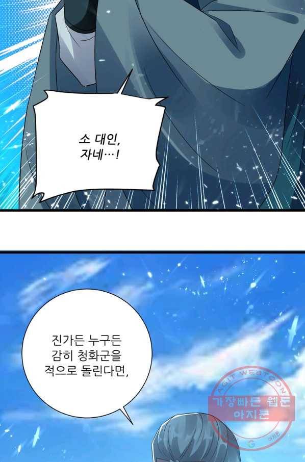 능천신제 78화 44
