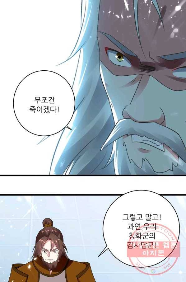 능천신제 78화 46