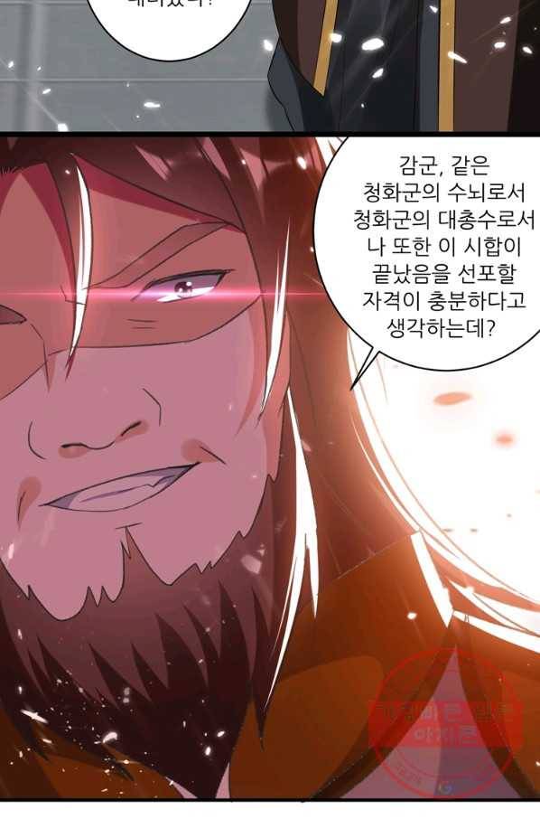 능천신제 78화 48