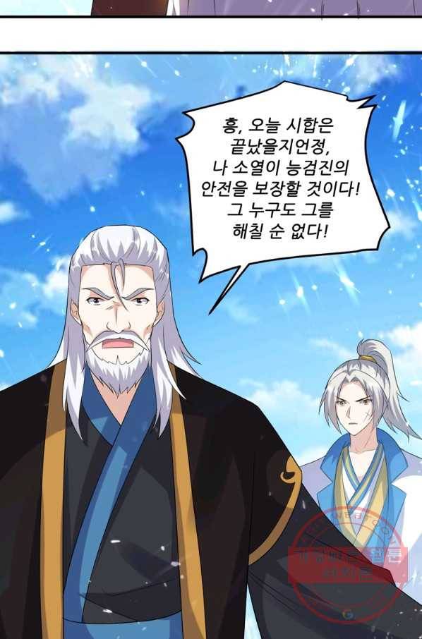능천신제 78화 51