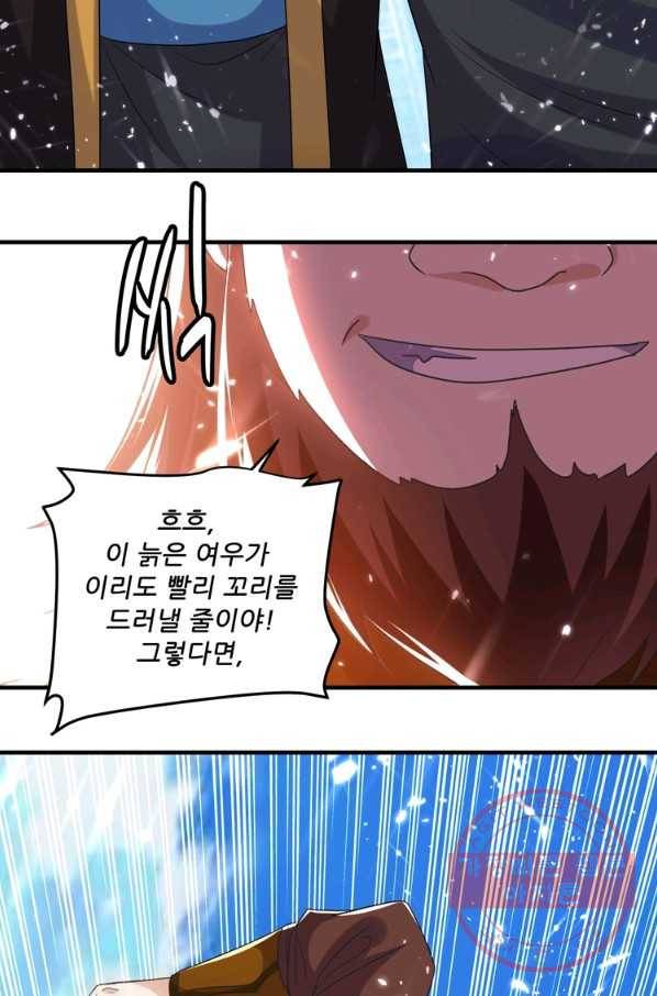능천신제 78화 52