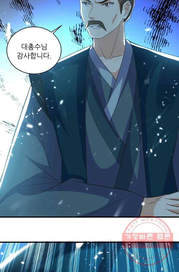 능천신제 78화 56