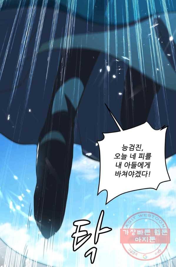 능천신제 78화 57