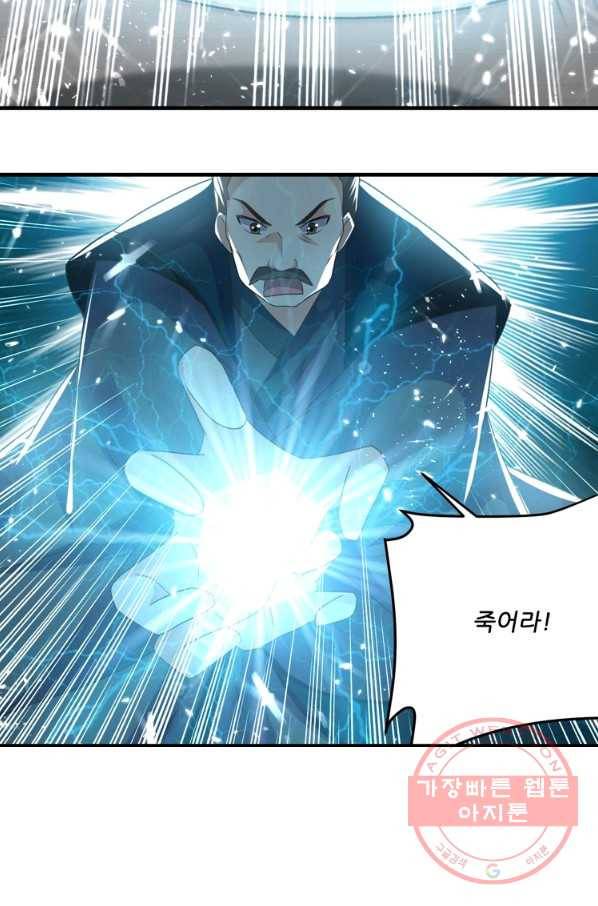 능천신제 78화 58