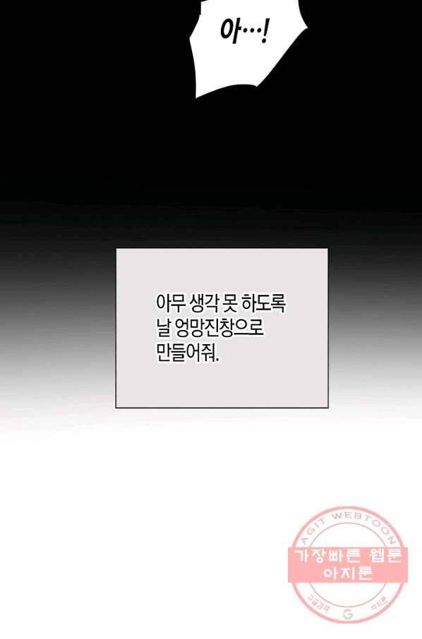 원 스텝 프롬 헬 19화 4