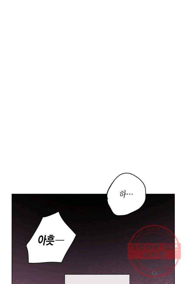 원 스텝 프롬 헬 19화 5