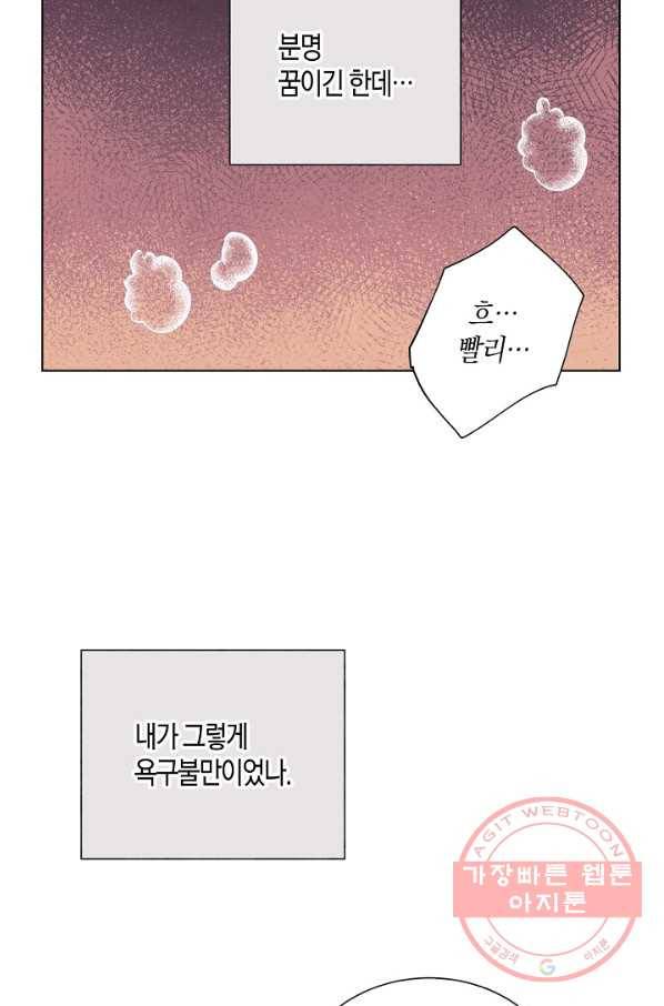 원 스텝 프롬 헬 19화 6