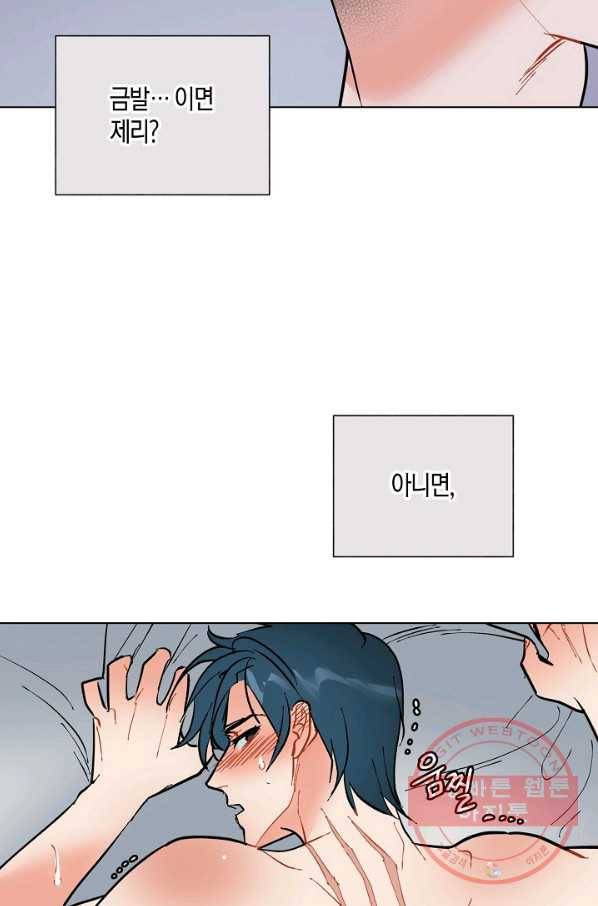 원 스텝 프롬 헬 19화 8