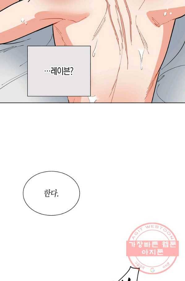 원 스텝 프롬 헬 19화 9