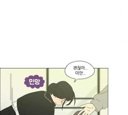 연애혁명 370화 4
