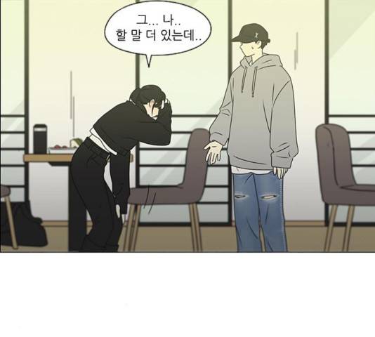 연애혁명 370화 6