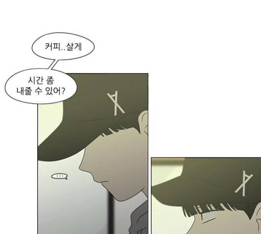 연애혁명 370화 7
