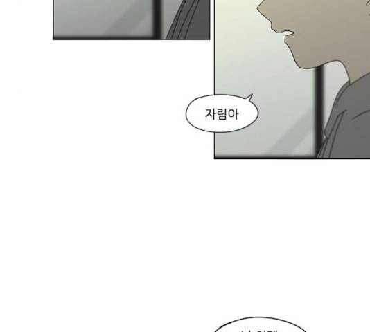 연애혁명 370화 8
