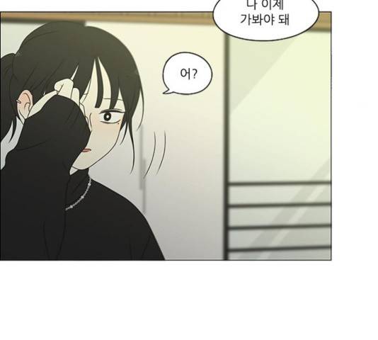 연애혁명 370화 9
