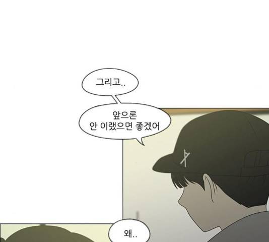 연애혁명 370화 10