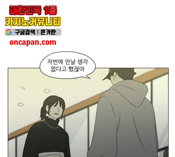연애혁명 370화 12