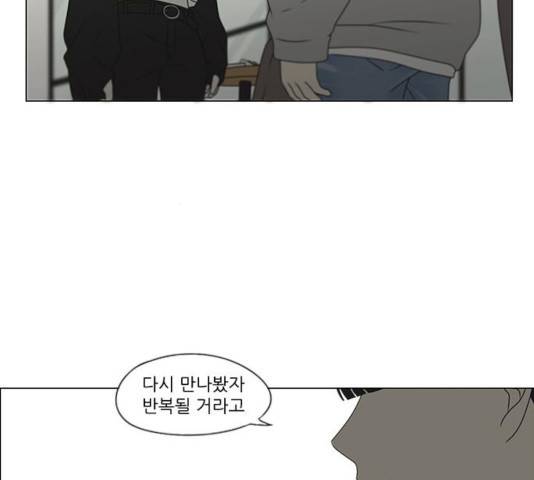 연애혁명 370화 13