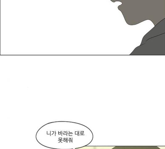 연애혁명 370화 14