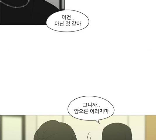 연애혁명 370화 16