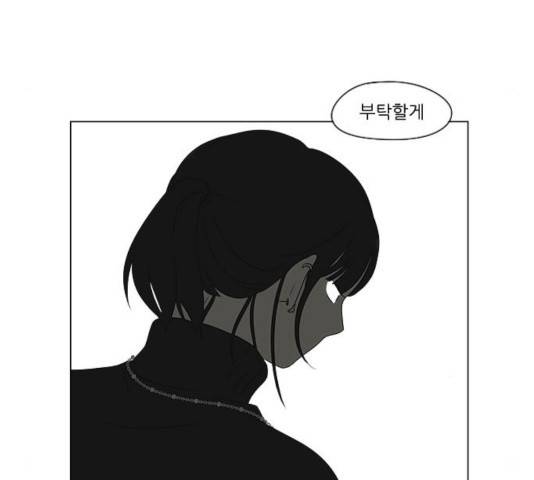 연애혁명 370화 18