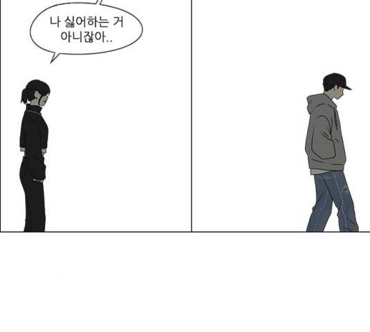 연애혁명 370화 22