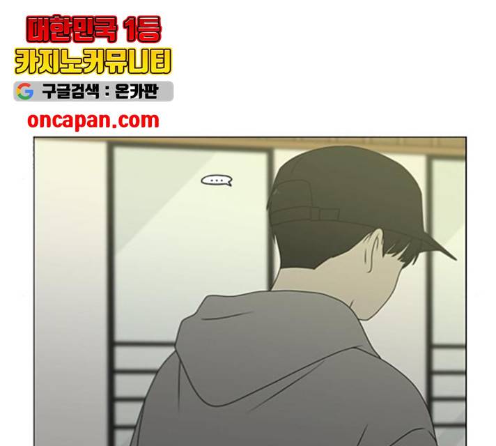 연애혁명 370화 23