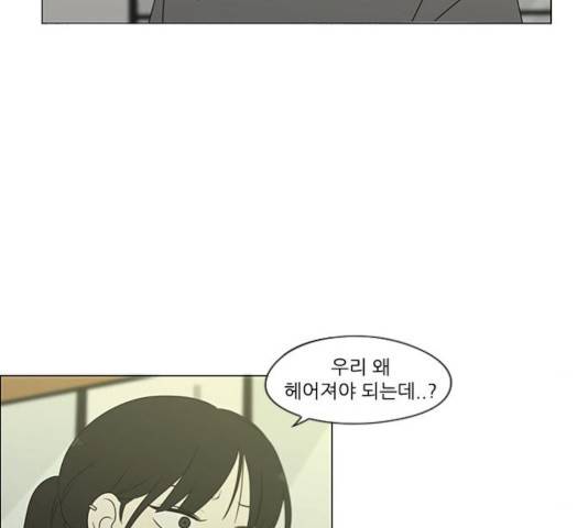 연애혁명 370화 24