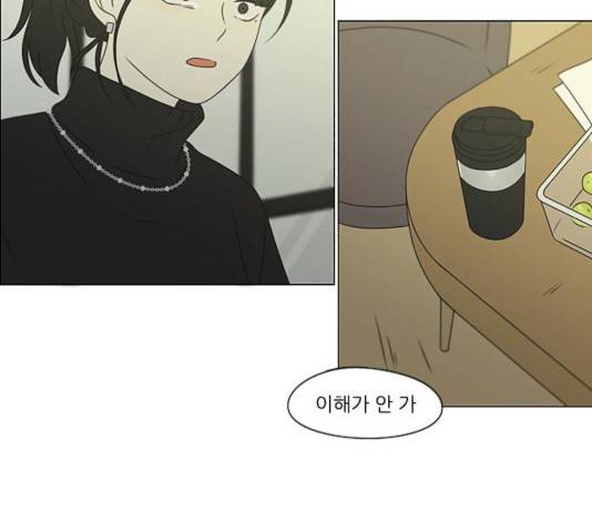 연애혁명 370화 25