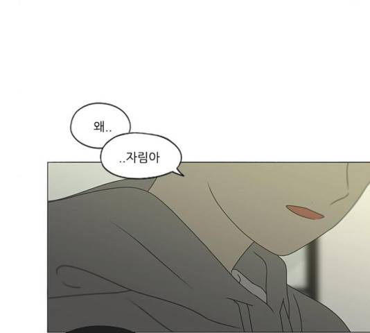 연애혁명 370화 26