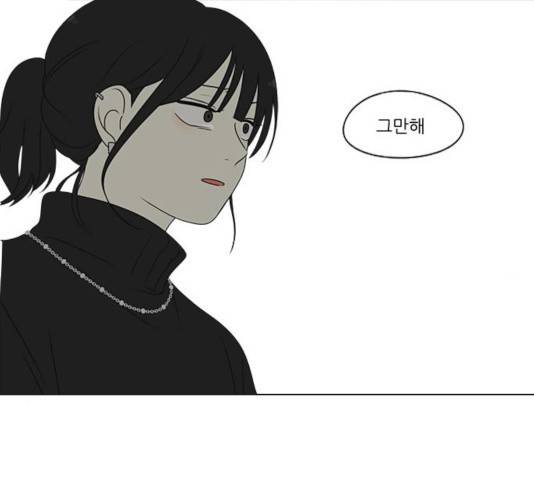 연애혁명 370화 27