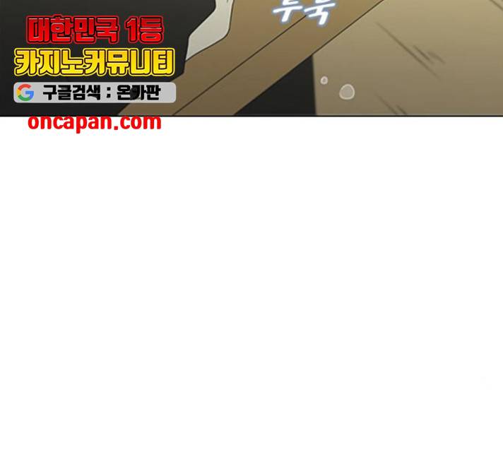 연애혁명 370화 33