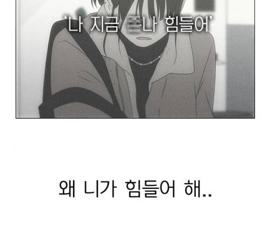 연애혁명 370화 40