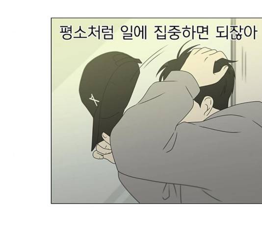 연애혁명 370화 41