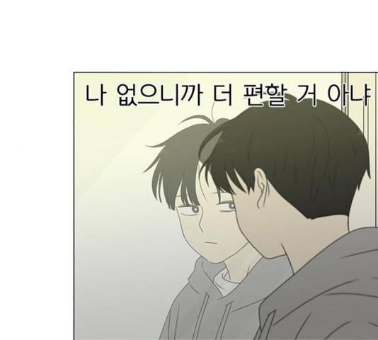 연애혁명 370화 42