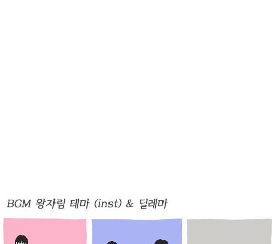 연애혁명 370화 47