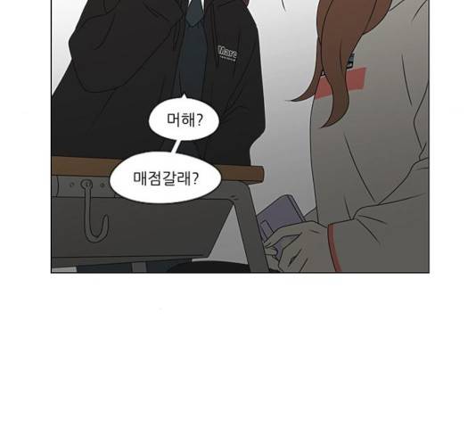 연애혁명 370화 59