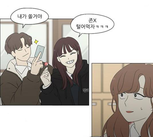 연애혁명 370화 60