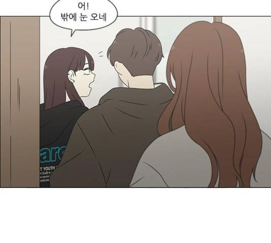 연애혁명 370화 63