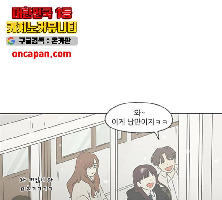 연애혁명 370화 64