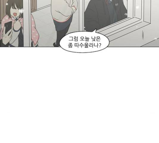 연애혁명 370화 65