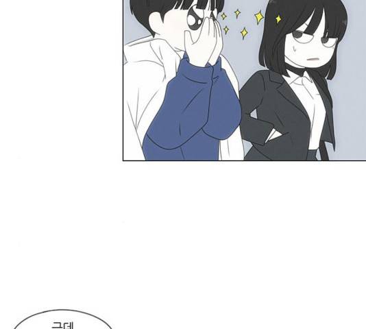 연애혁명 370화 76